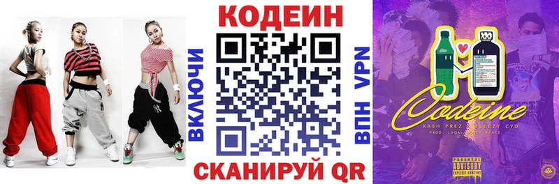 Купить закладки  Суровикино  Кодеин напиток Lean (лин) 