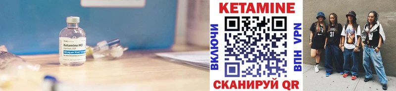 Купить где  Суровикино  Кетамин VHQ 