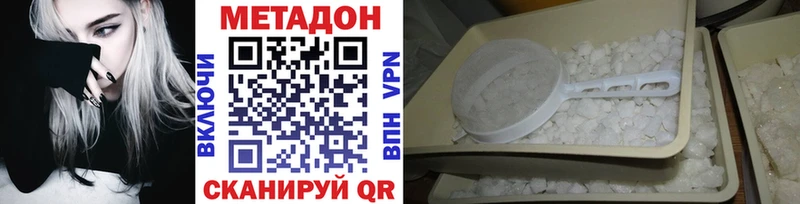 МЕТАДОН мёд  Купить  Суровикино 